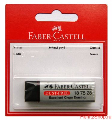 Ластик Faber-Castell, "Dust-Free", чёрный, блистер